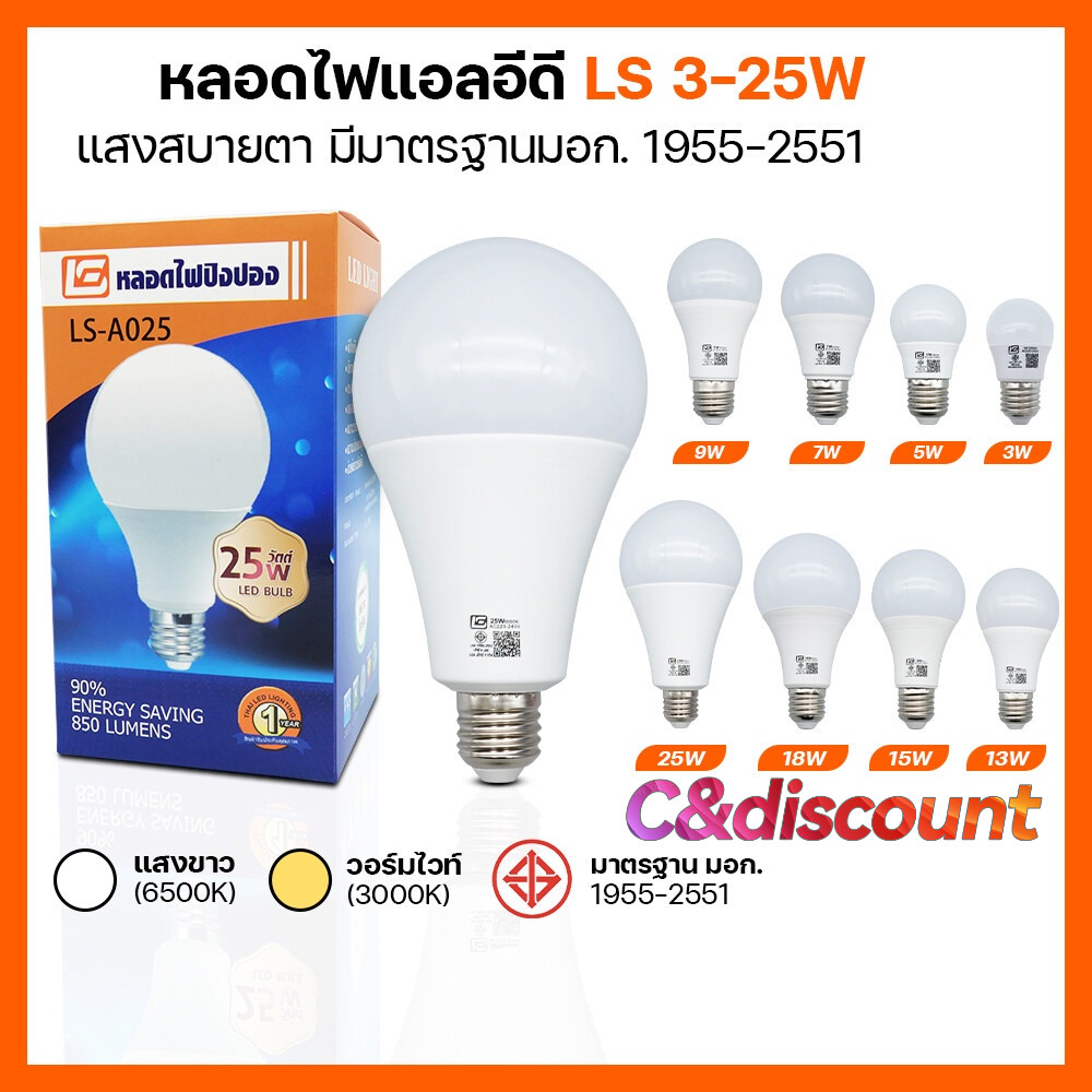 ร้านค้าหลอดไฟ LED เรืองแสง หลอด LED เสาหลอดไฟบางเฉียบ E27 หลอดไฟ3/5/7/9/13/15/18/25Wหลอดไฟ สว่างด้วยแสงสีขาวและแสงสี