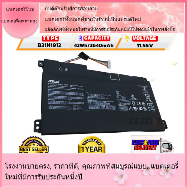 โรงงานขายตรงคุณภาพสูง Asus Battery Asus VivoBook E410MA E410KA E510KA E510MA Series B31N1912 แบตเตอรี่ที่เข้ากันได้ใหม่
