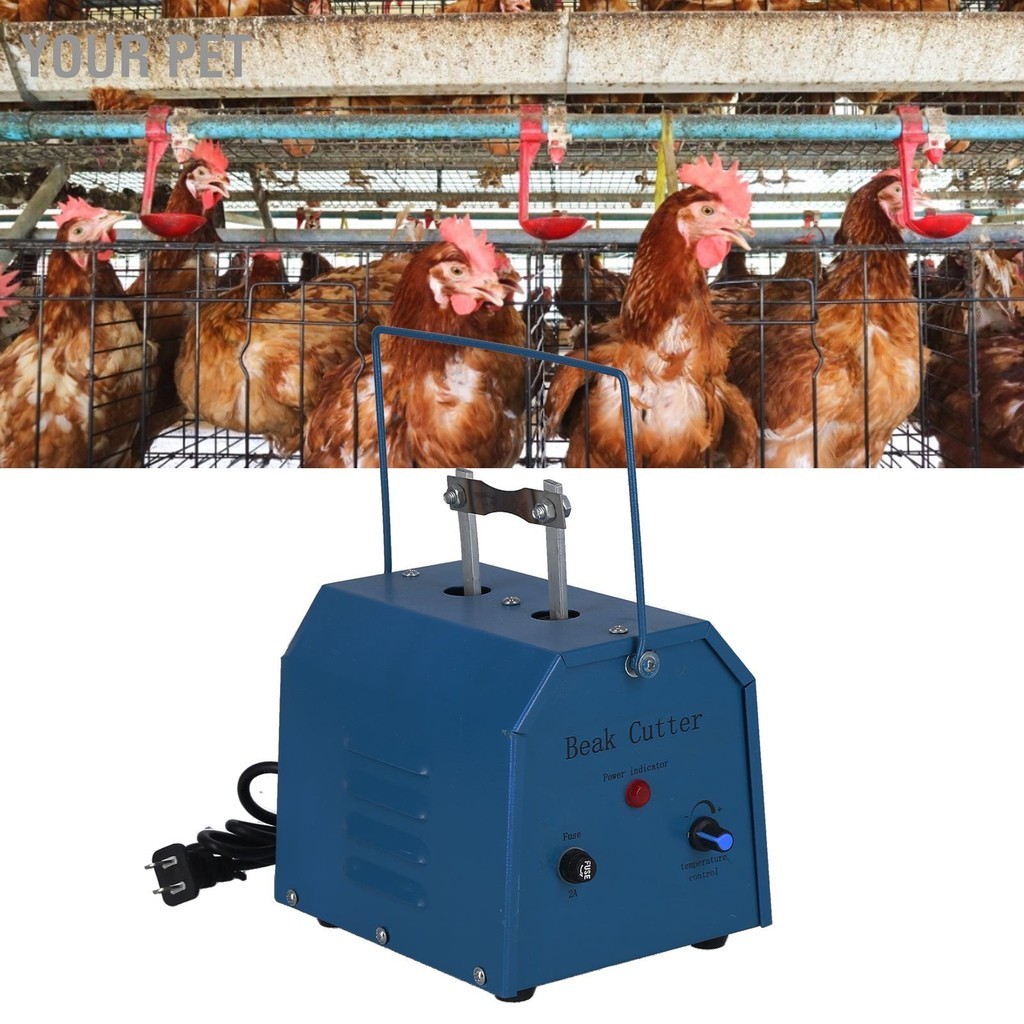 Your Pet เครื่องตัดปากไก่อัตโนมัติ Debeaker มือถือเครื่องตัดจะงอยปากไก่สำหรับฟาร์ม CN Plug 220V