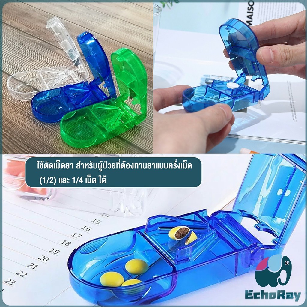 E.R กล่องตัดยา รุ่นใหม่ ใบมีดคม ที่แบ่งเม็ดยา ที่ตัดเม็ดยา ที่ตัดยา ที่แบ่งยา ตลับใส่ยา pill cutter - รูปที่ 2