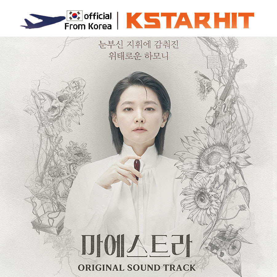 Maestra ost album (1CD) - tvN drama