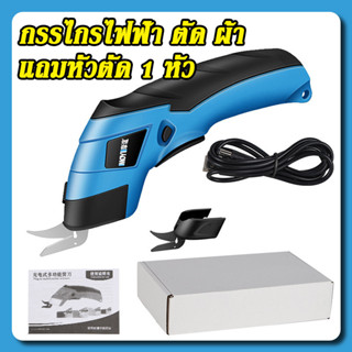 [YTL] ✂กรรไกรไฟฟ้า กรรไกรไร้สาย เครื่องตัดแบตเตอรี่ไร้สาย เค…