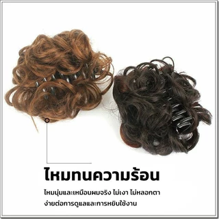 กิ๊บมวยผม วิกผมปลอม กิ๊บผมปลอม มวยผม ดังโงะ ผมพอง มี4สี RenKin&Pursue