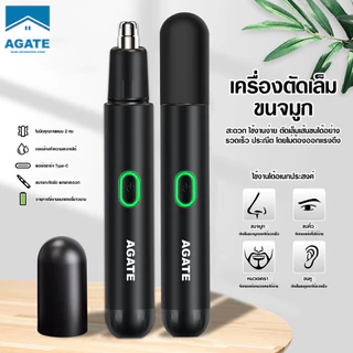 เครื่องตัดขนจมูก Nose Hair Trimmer เครื่องเล็มขนจมูกไฟฟ้า เครื่องตัดขนจมูกขนาดเล็ก # B-189