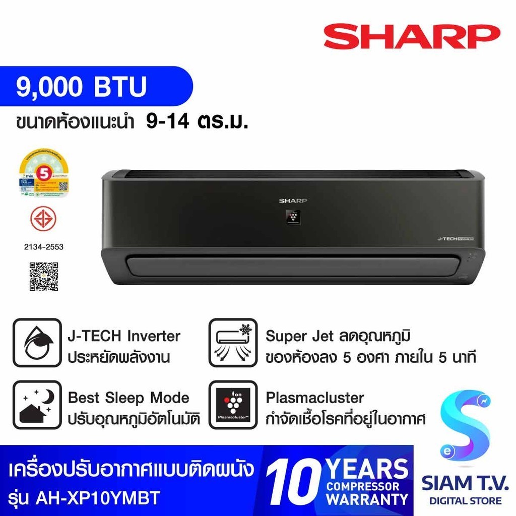 SHARP เครื่องปรับอากาศ 9000BTU INVERTER สีดำ รุ่นAH-XP10YMBT โดย สยามทีวี by Siam T.V.