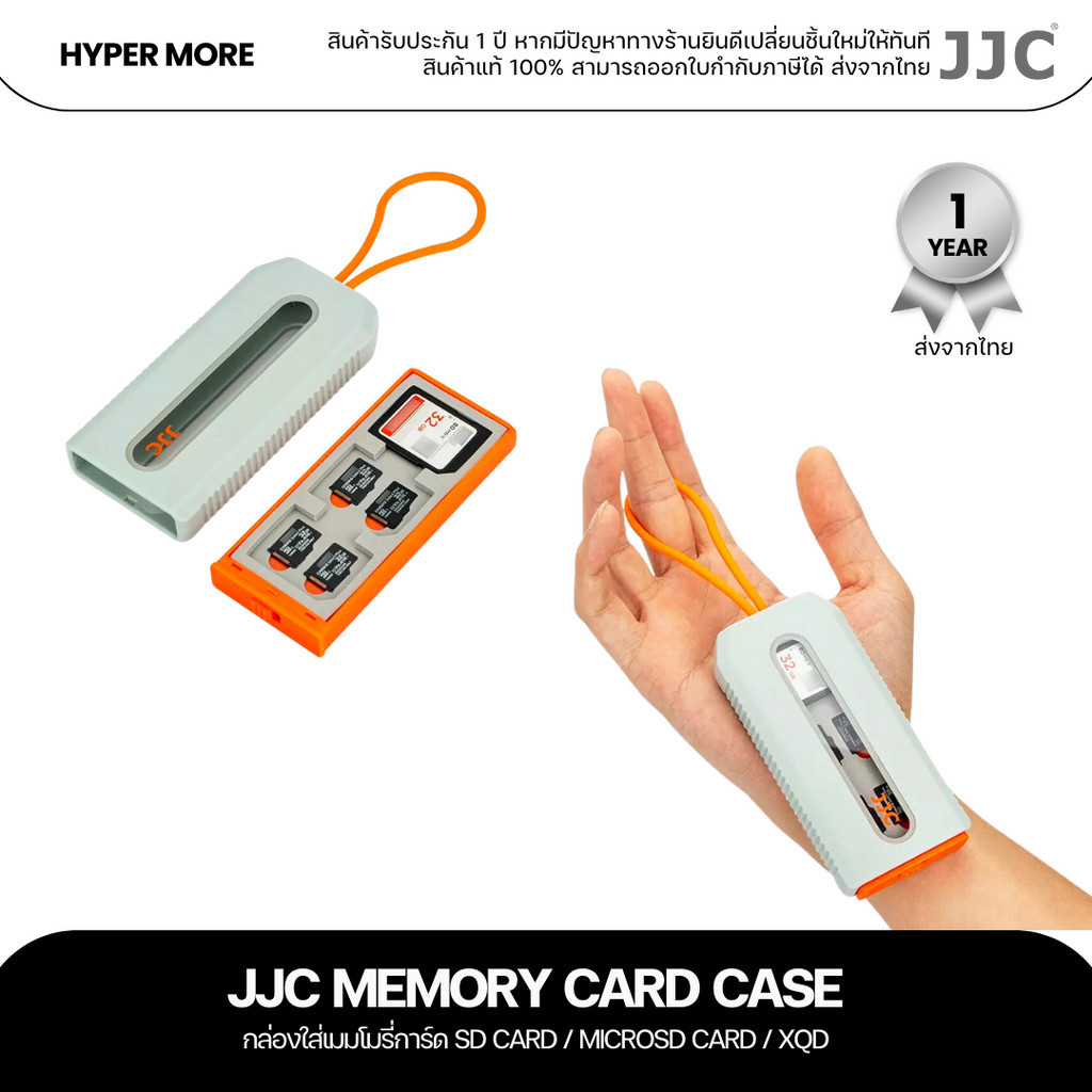 JJC Memory Card Case กล่องใส่เมมโมรี่การ์ด SD Card / MicroSD Card / XQD