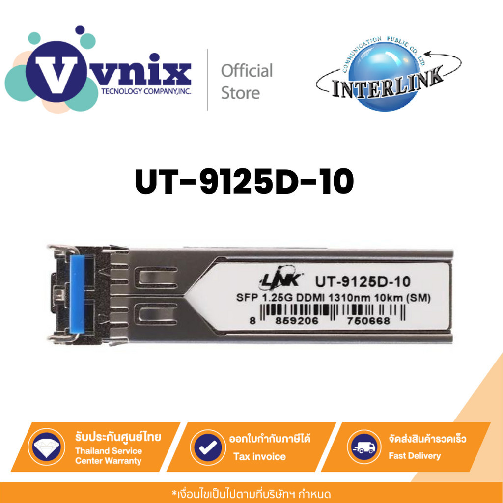 Link UT-9125D-10 อุปกรณ์ SFP Mini-GBIC โมดูล By Vnix Group