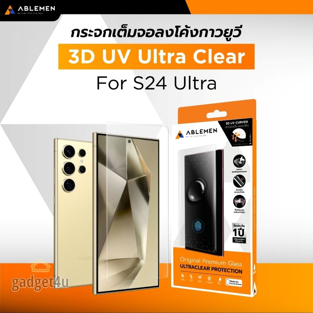 Ablemen UV Glue ฟิล์มกระจกนิรภัย Samsung S24 Ultra / S23 Ultra/ S22 Ultra/ S22+/ S22/ Note20 Ultra/ S21 Ultra/ S20 Ultra