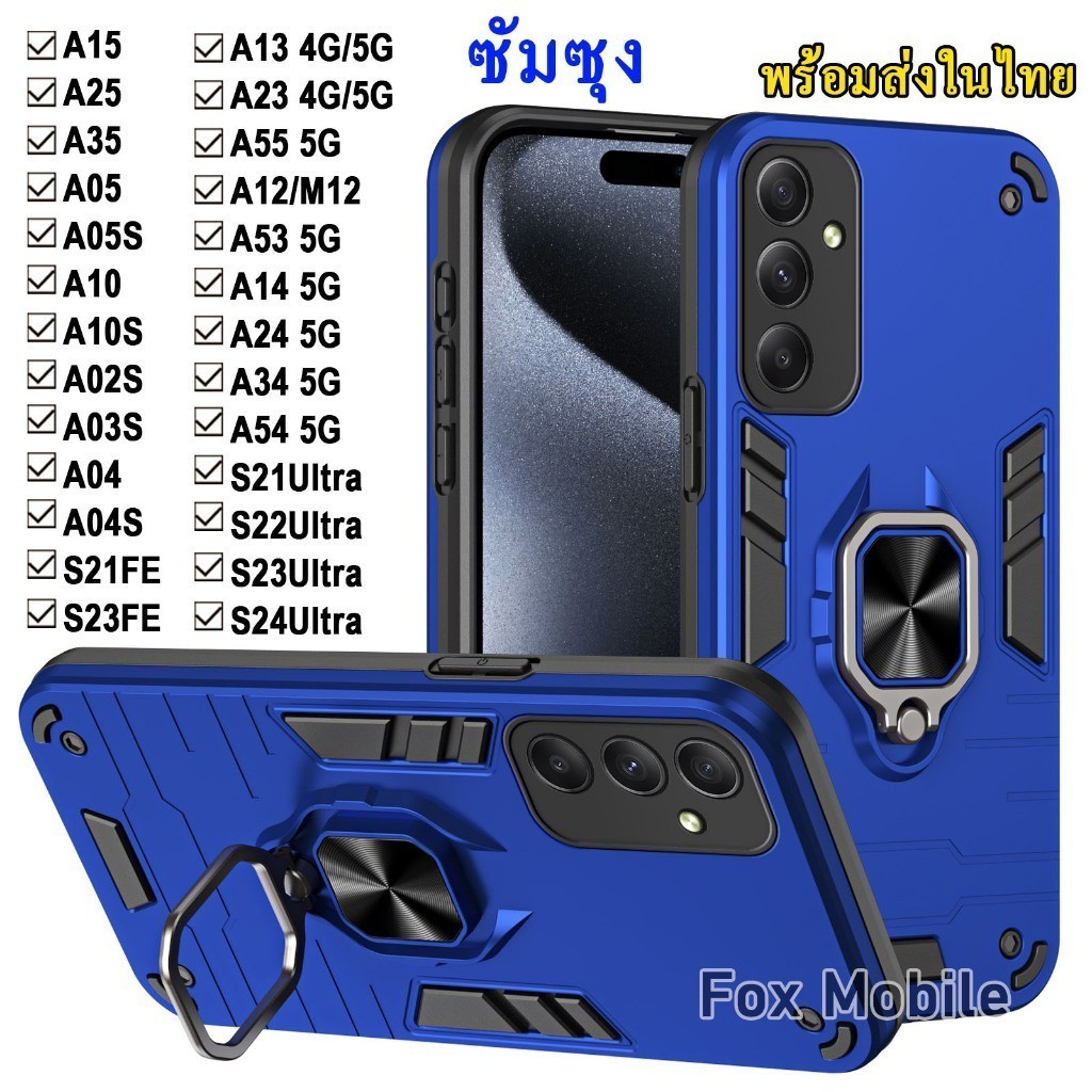042 เคส วงแหวน ตั้งได้ SAMSUNG S24FE A06 A16 S21fe S23Fe S21Ultra S22Ultra S23Ultra A05 A05S A15 A25 A35 กันกระแทก
