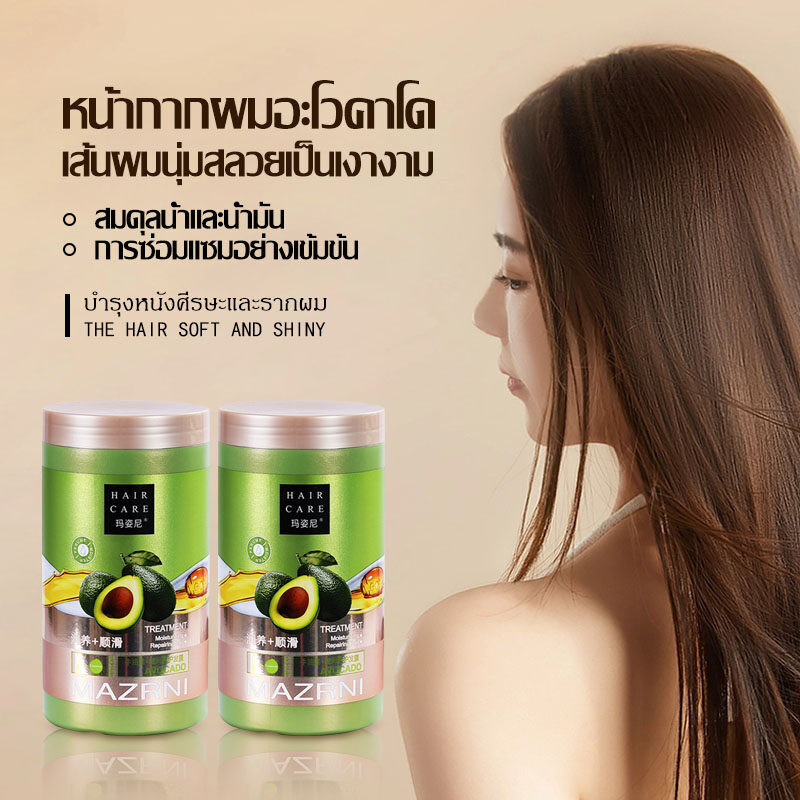 เคราตินบำรุงผม เคราตินอะโวคาโด้ 1000กรัม ครีมหมักผม MAZRNI Avocado Hair Treatments-1235