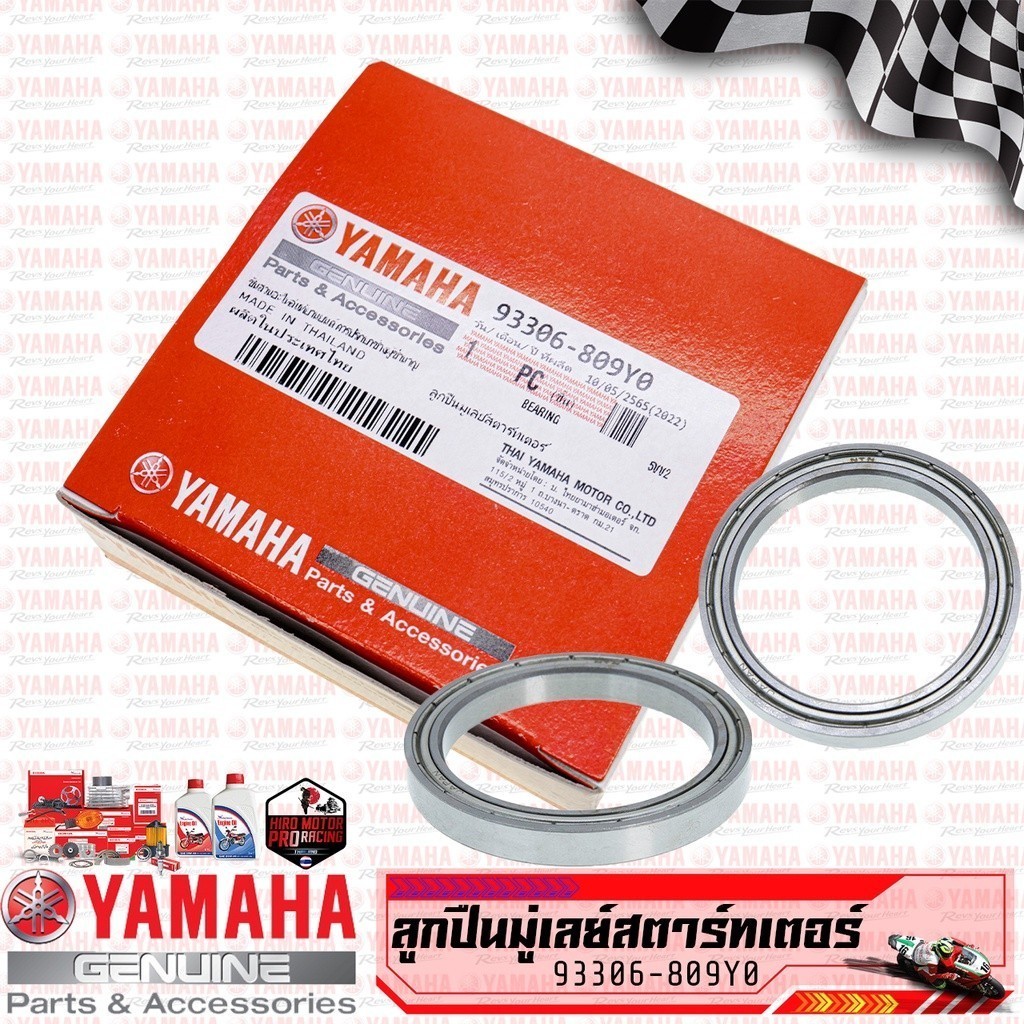 ลูกปืน มู่เล่ย์สตาร์ท แท้ YAMAHA รุ่น NOUVO-MX/ MIO / FINO สินค้าพร้อมส่งค่ะ