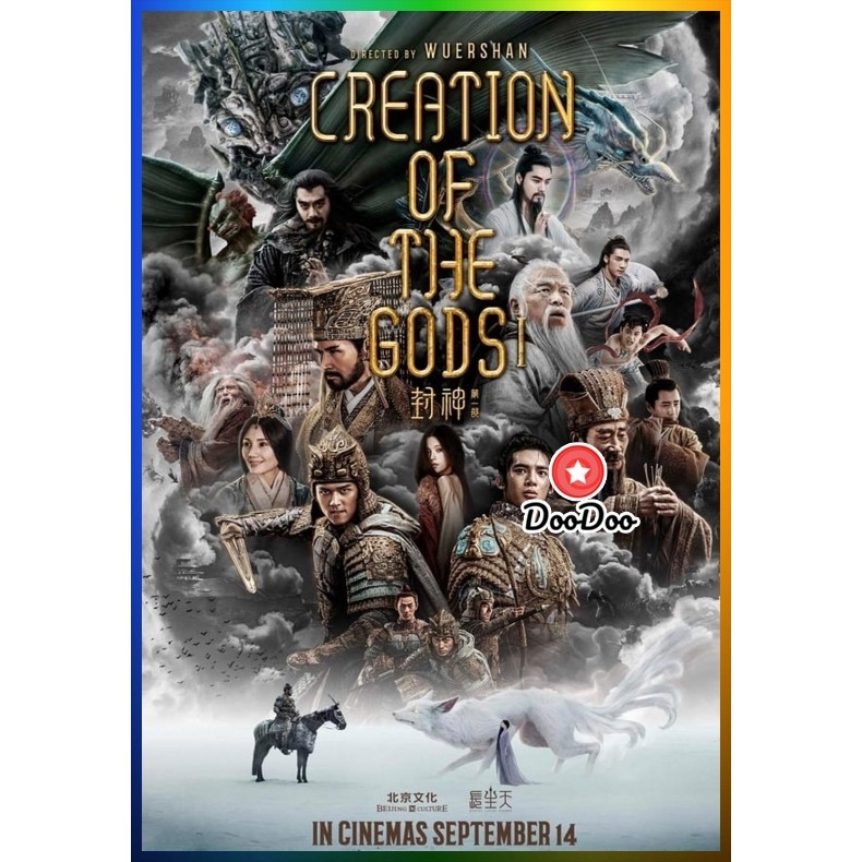 DVD Creation of the Gods I Kingdom of Storms กำเนิดเทพเจ้า 1 อาณาจักรแห่งพายุ (2023) หนังดีวีดี เสียง จีน | ซับ ไทย/อังก