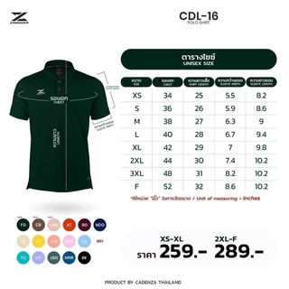 CADENZA เสื้อโปโล เสื้อคอปก พรีเมี่ยม คาเดนซ่า รุ่น CDL-16 - สีเขียว/เทา/กรมท่า/กรีน/แดงเข้ม/ช็อคโก