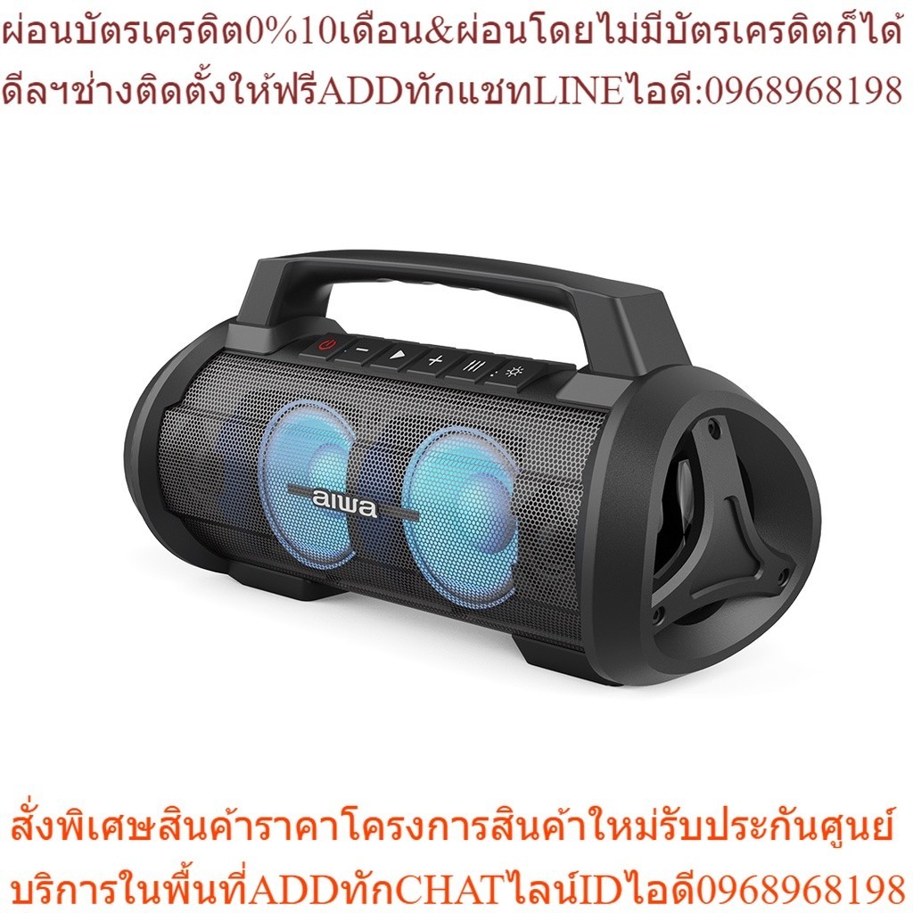 [ผ่อน 0%] AIWA Frontier Bluetooth Speaker ลำโพงบลูทูธพกพา กันน้ำระดับ IPX6