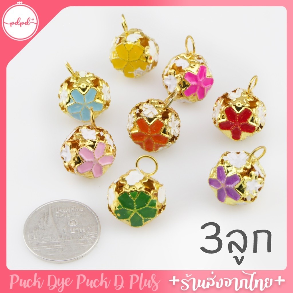 กระดิ่งลายดอกไม้ 3ลูก ขนาด1.5cm