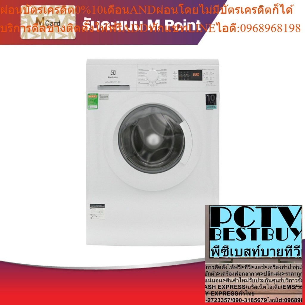 ELECTROLUX เครื่องซักผ้า รุ่น EWF8025DGWA+PN333, 8KG,FL