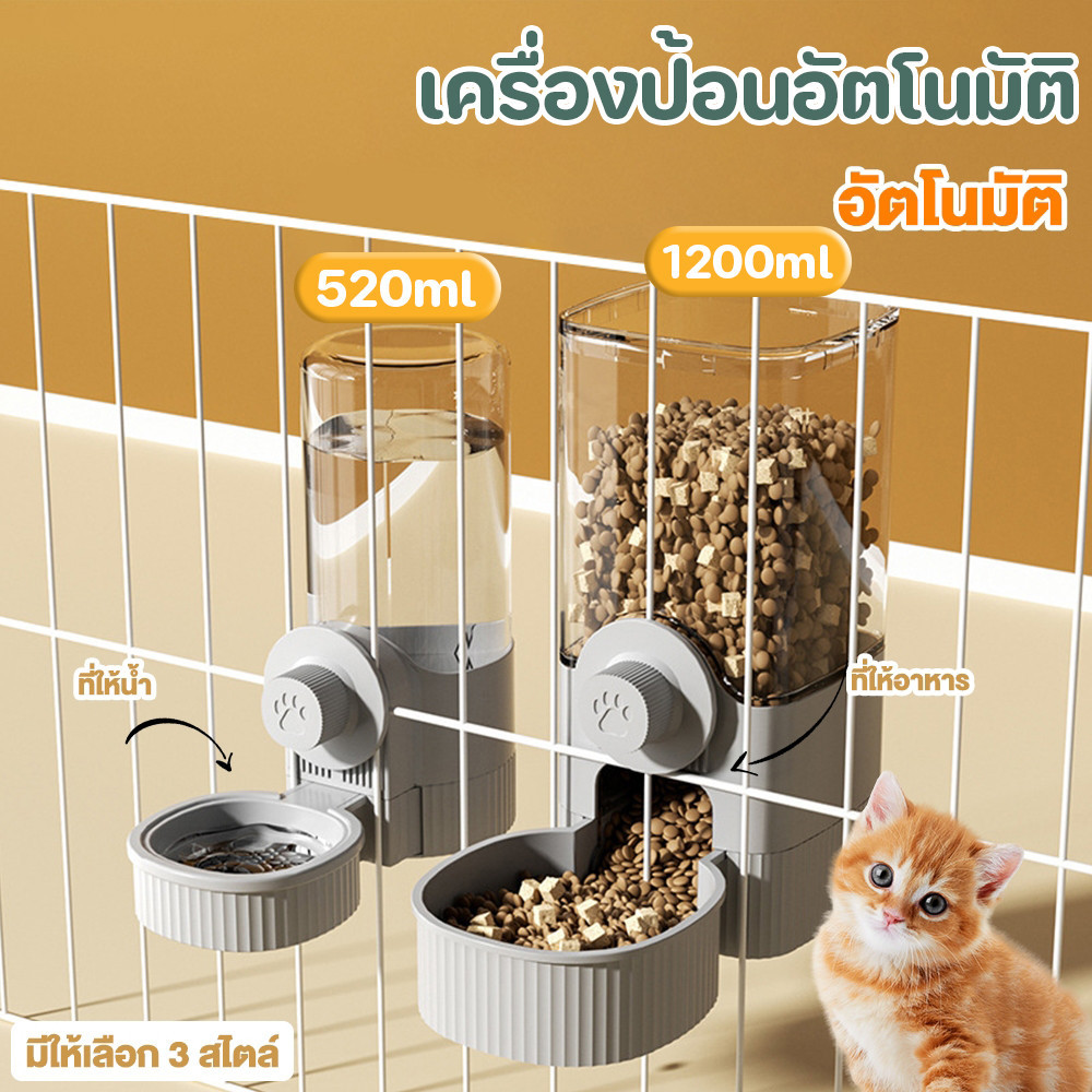 COD เครื่องให้อาหารแมวอัตโนมัติ แขวนกรง ที่ให้น้ำอัตโนมัติ เครื่องให้อาหาร ที่ให้น้ำแบบแขวนกรง สุนัข ชามอาหาร หมา แมว