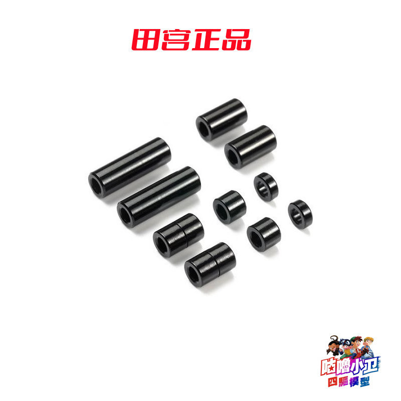 ต้นฉบับนําเข้าทามิย่าสี่ล้อไดรฟ์อุปกรณ์เสริม95481หลอดอลูมิเนียมสีดําแต่ละขนาดหนึ่งแพ็ค10แคปซูลพร้อมส