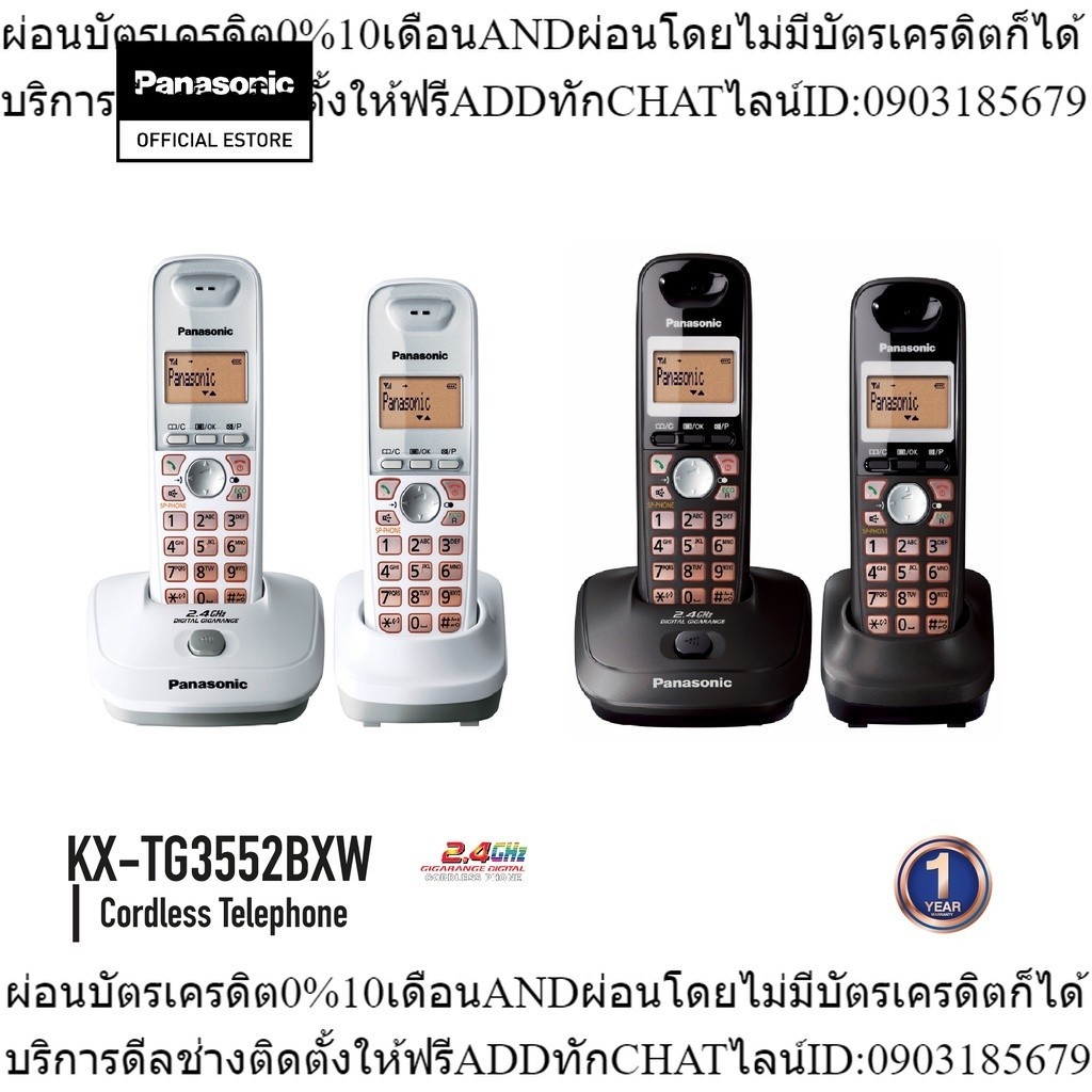 Panasonic Cordless Phone KX-TG3552BX 2.4 GHz โทรศัพท์ไร้สาย โทรศัพท์สำนักงาน โทรศัพท์บ้าน