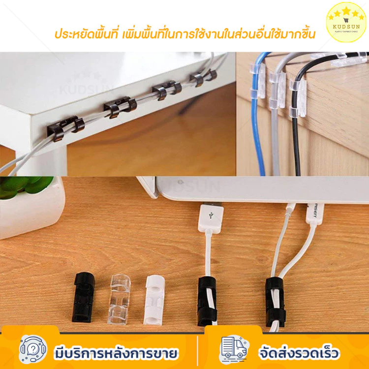 KUDSUN กิ๊บสายไฟ ตัวล็อค เก็บสายไฟ เคเบิล ปลั๊กพ่วง ช่วยจัดระเบียบ ใช้งานสะดวกติดง่ายไม่ต้องเจาะผนัง ใช้ได้กับทุกพื้นผิว thumbnail 4