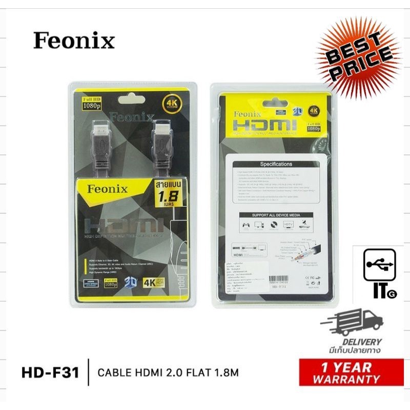 Cable  Feonix F31 Cable  2.0 Flat 1.8เมตร / 3.0เมตร สายสัญญาณ ประกัน 6M HDMI