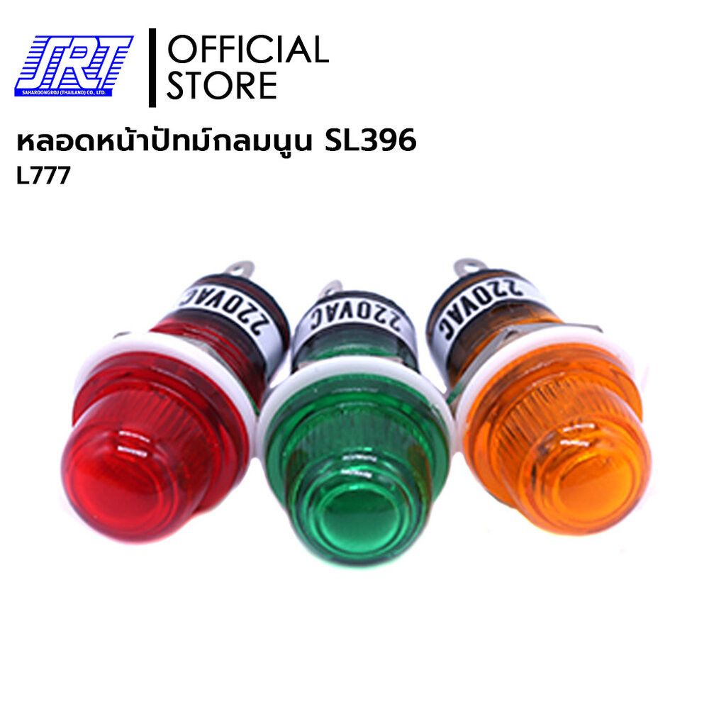 หลอดหน้าปัทม์ | หลอดหน้าปัทม์กลมนูน | SL396 | ไฟ 220V | L777 | 1แพ็ค/5ชิ้น