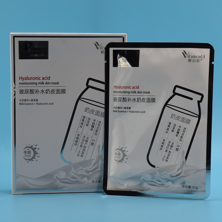 HotZiyunfei Hyaluronic Acid Hydrating Milk Skin Mask MultiEssence