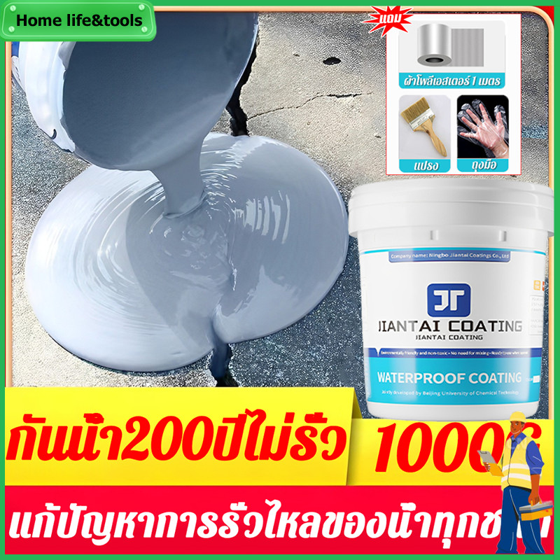 JT สีทากันรั่วซึม 1000g อุณหภูมิสูงไม่ละลาย ไม่แตกเมื่อสัมผัสกับแสงแดด แก้ปัญหาน้ํารั่วซึมของ ผนัง ระเบียงหลังคา บ่อปลา