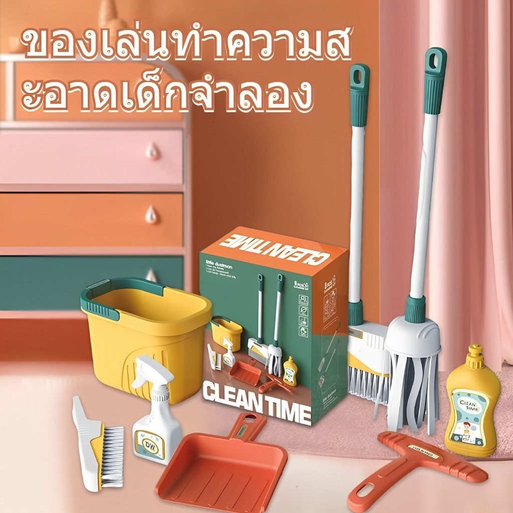ไม้กวาดเด็ก+ไม้ถูสำหรับเด็ก 3 ชิ้น อุปกรณ์ทำความสะอาดเด็ก เสริมพัฒนาการ ของเล่นเสริมพัฒนาการ