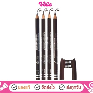 [📦 ส่งด่วน - ราคาถูก ] Ashley Eye-Area Pencil ดินสอเขียนคิ้ว…
