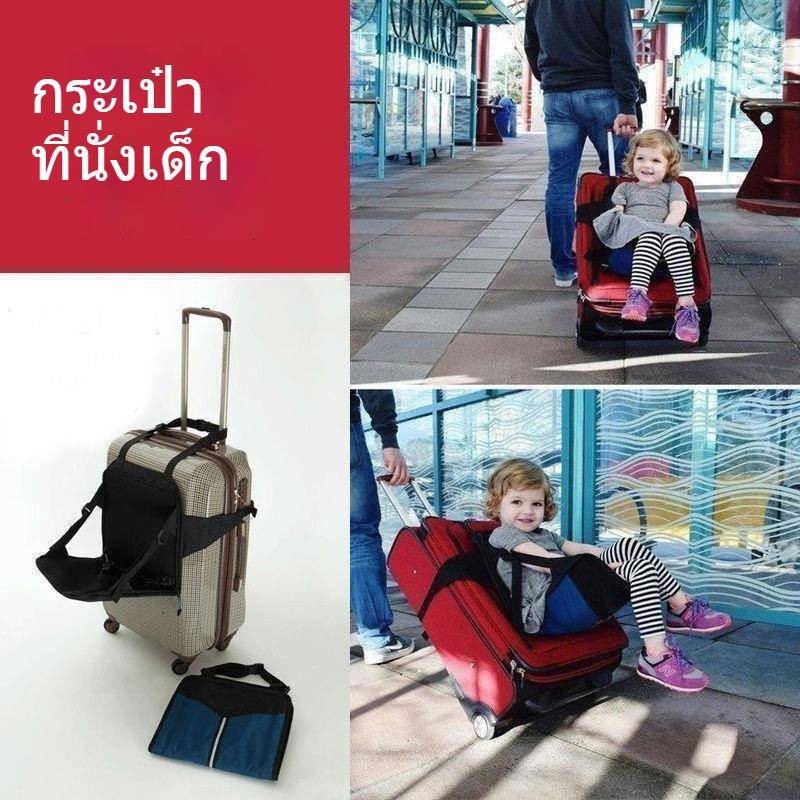 เด็กนั่งเบาะนั่งเด็กแบกกระเป๋าเดินทางเดินทางด้วยหมอนรอง