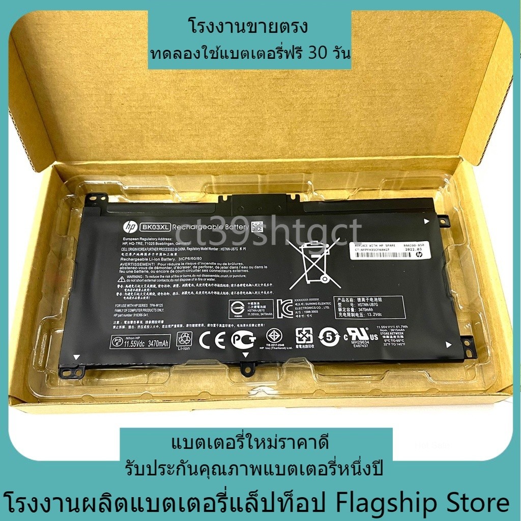 ใหม่เข้ากันได้ HP 14-BA033TX TPN-W125 BK03XL ทนทาน pavilion x360 แบตเตอรี่แล็ปท็อป