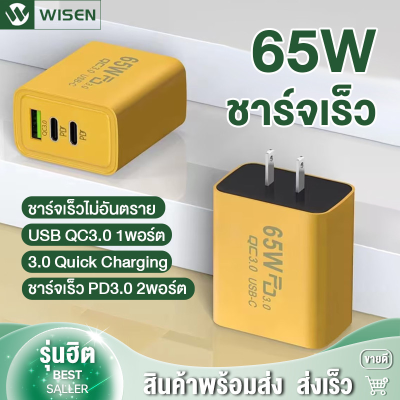 65W ชุดชาร์จเร็ว PD ชาร์จเร็วสุด QC 3.0 Quick charging 2PD + 1USB ( พอร์ต) หัวชาร์จ สําหรับ iP 15 14 13 12 Micro TYPE-C