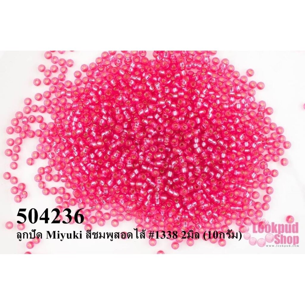 ลูกปัด Miyuki สีชมพูสอดไส้ #1338 2มิล (10กรัม)