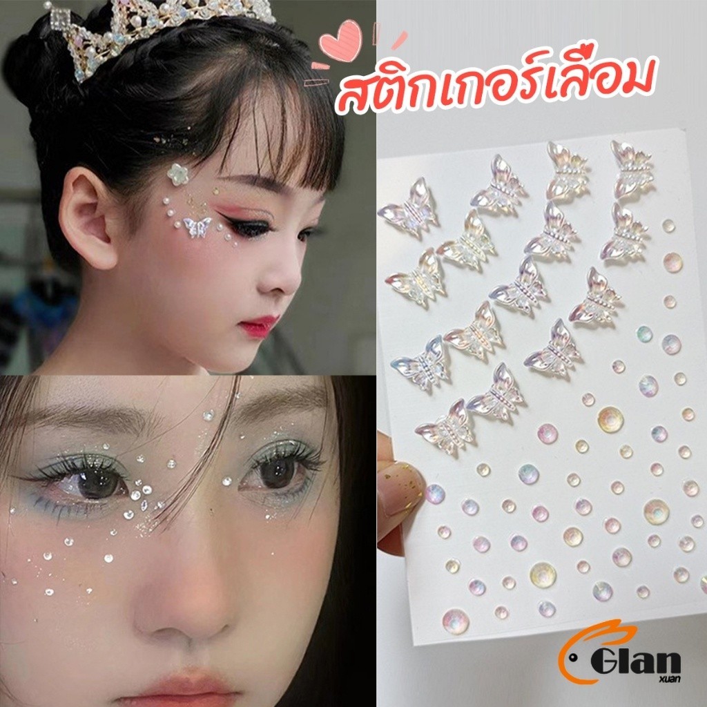 Glanxuan สติ๊กเกอร์แต่งหน้า 5 สไตล์ 3D เพชรเรืองแสง+รูปผีเสื้อ เหมาะสำหรับเวทีปาร์ตี้งาน แต่งงาน DIY Butterfly Sticker