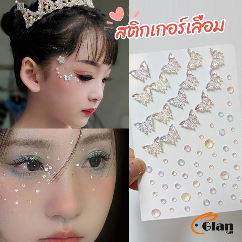 Glanxuan สติ๊กเกอร์แต่งหน้า 5 สไตล์ 3D เพชรเรืองแสง+รูปผีเสื้อ เหมาะสำหรับเวทีปาร์ตี้งาน แต่งงาน DIY Butterfly Sticker