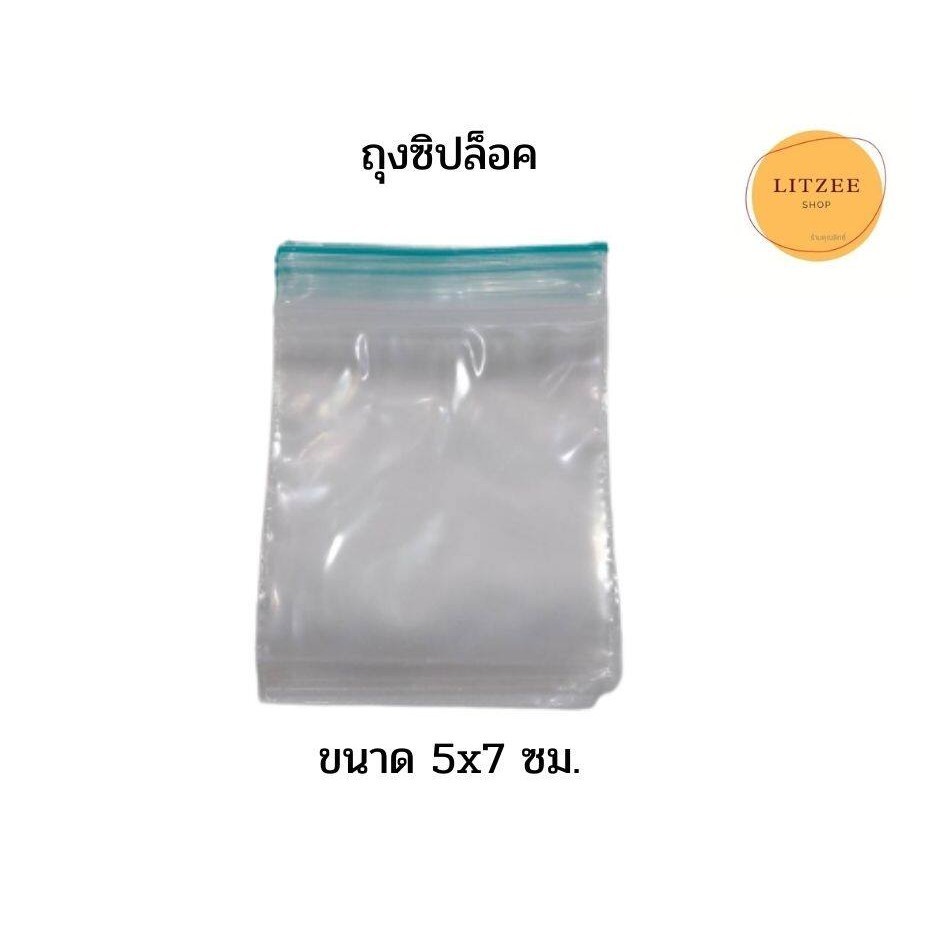 ถุงซิปล็คขนาด 5x7 ซม. พลาสติกอย่างดี หนา ถุงใส่น้ำจิ้ม ถุงใส่พริกถุงลาสติกซิปล็อค 1 ชุดมี 100 ซอง
