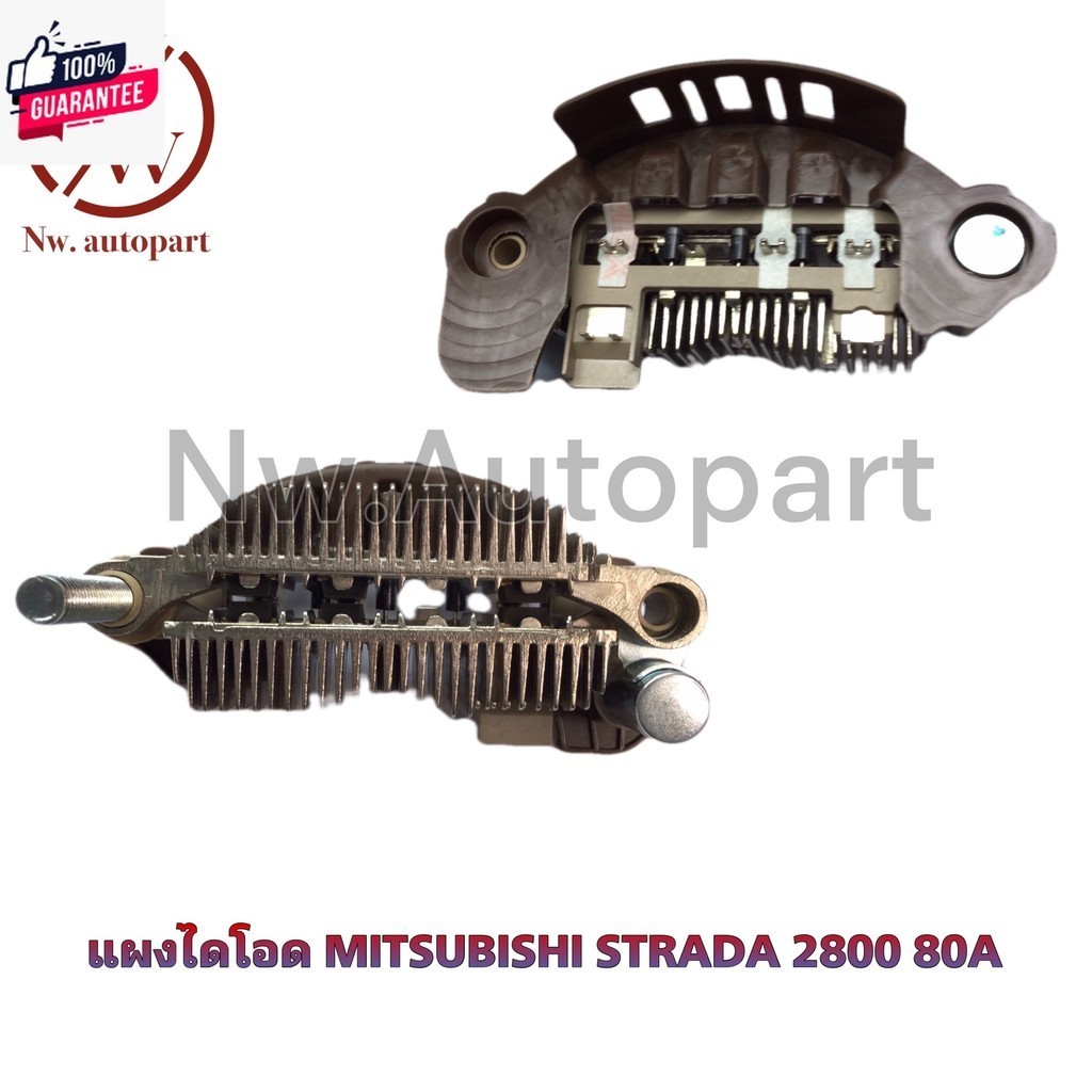 แผงไดโอด MITSUBISHI STRADA 2800 80A