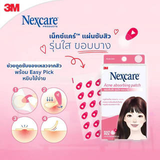 3M Nexcare Acne Absorbing Patch 12 Dots สามเอ็ม เน็กซ์แคร์ ผ่นดูดซับสิว รุ่นขอบบาง 12 ชิ้น..