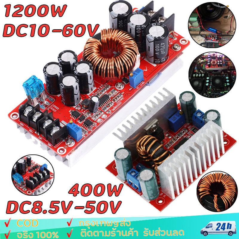 400W/1200W 20A โมดูลพลังงาน สเตปอัพ DC-DC โมดูลชาร์จแบต step up dc DC Converter Boost Step-up Power Supply Module