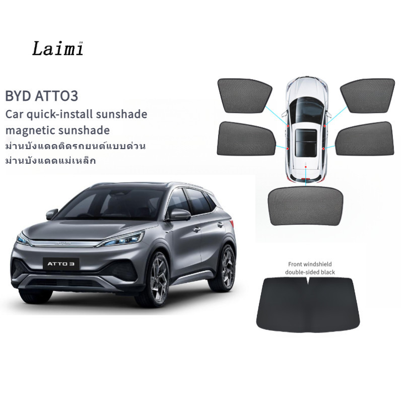 Laimi ม่านบังแดด Byd Atto 3 ผ้าม่านผ้ากอซแม่เหล็ก รถยนต์ แม่เหล็ก ป้องกันยุง สําหรับรถยนต์