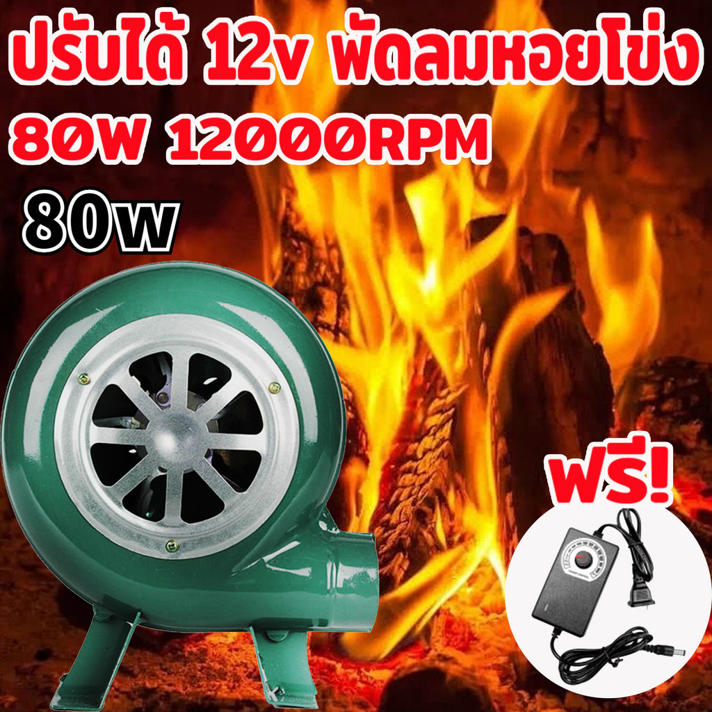 โบลเวอร์12v โบเวอร์เล็ก พัดลมก้นหอย พัดลมโบเวอร์ พัดลมหอยโข่ง 7000 RPM Barbecue Air Turbo Blower Fan