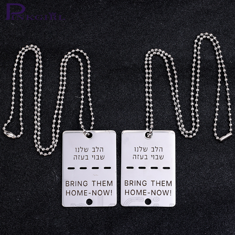 Bring Them Home แกะสลักจี้สร้อยคอ - Solidarity Jewish Hebrew สร้อยคอ Choker - Amulet เครื่องประดับอุ