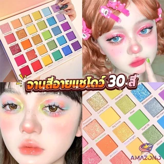 Amaz อายแชโดว์พาเลท 30 สี เครื่องสําอางสําหรับแต่งหน้า น้ําหนักเบา สีรุ้ง สําหรับผู้หญิง Eye shadow