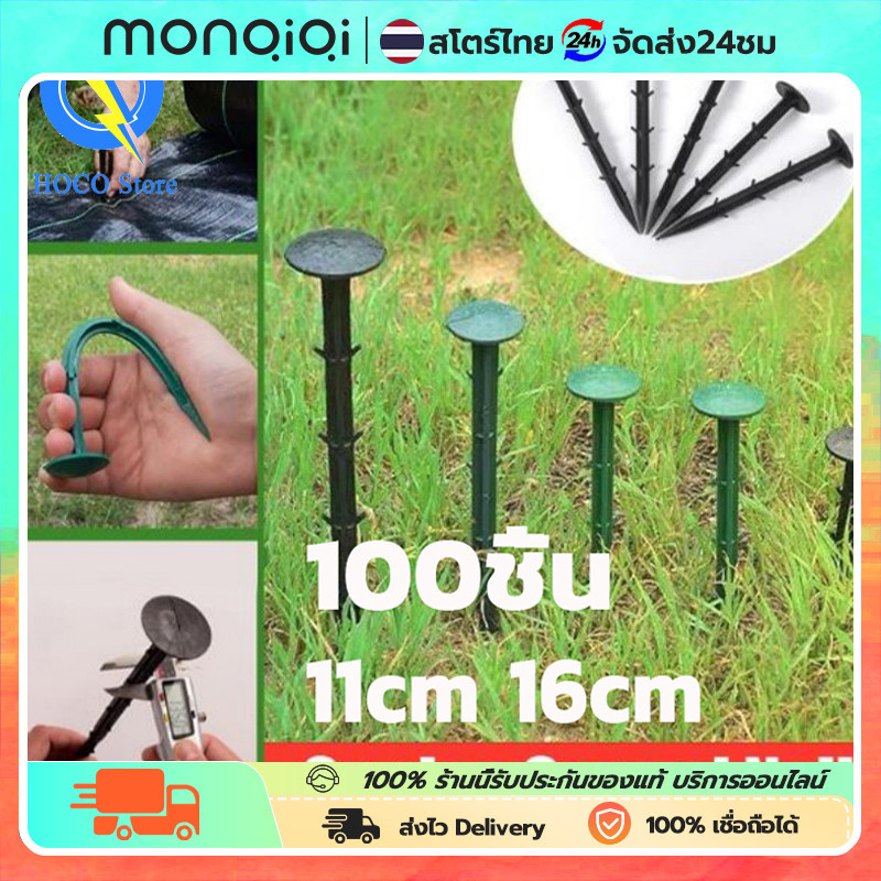 หมุดยึดผ้าคลุมวัชพืช หมุดปักผ้าคลุมดิน หมุดปักดิน 100 ชิ้น หมุดปักผ้าคลุมดิน เหล็กปักดิน ขนาด 11 นิ้ว และ 16 นิ้ว