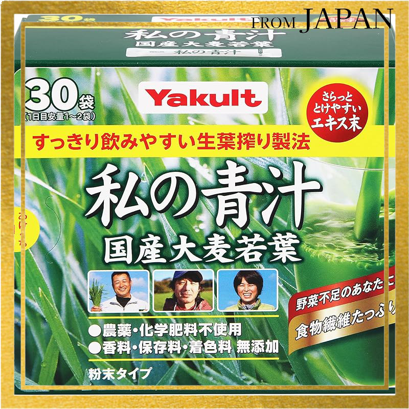 My Green Juice by Yakult - Premium Barley Leaf Powder, Various Pack Sizes"Direct from Japan