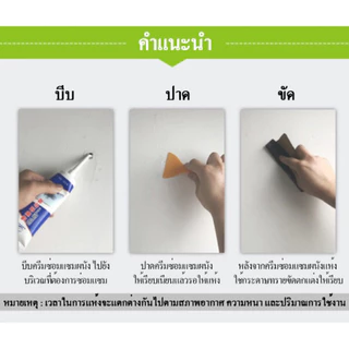 ยาแนวเอนกประสงค์ ซ่อมยาแนวห้องน้ำ กันน้ำกันเชื้อรา ยาแนวกระเบื้อง กาวยาแนว กาวยาแนวกระเบื้อง ยาแนวห้องน้ำ อเนกประสงค์