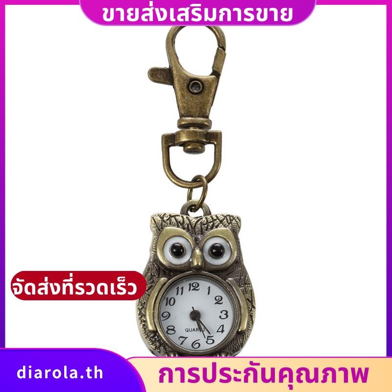 พวงกุญแจ นาฬิกา พวงกุญแจ รูปนกฮูก 37X24Mm diarolath