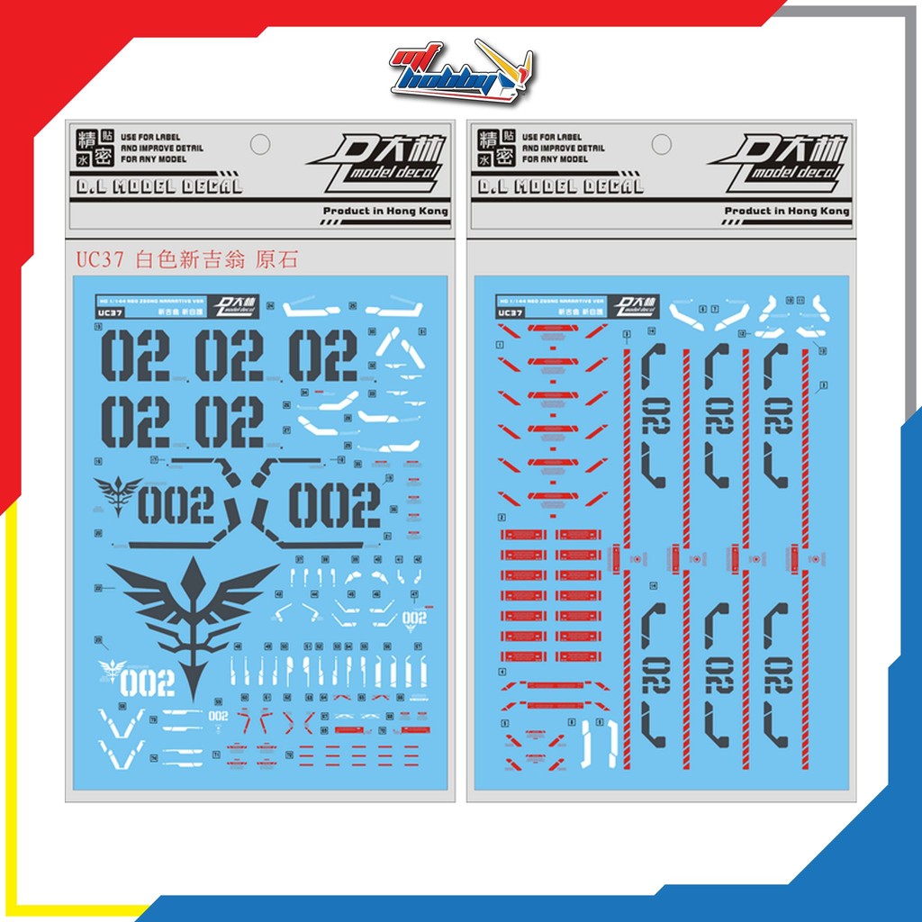 DL Dalin - UC37 - HG Neo Zeong Narrative Ver