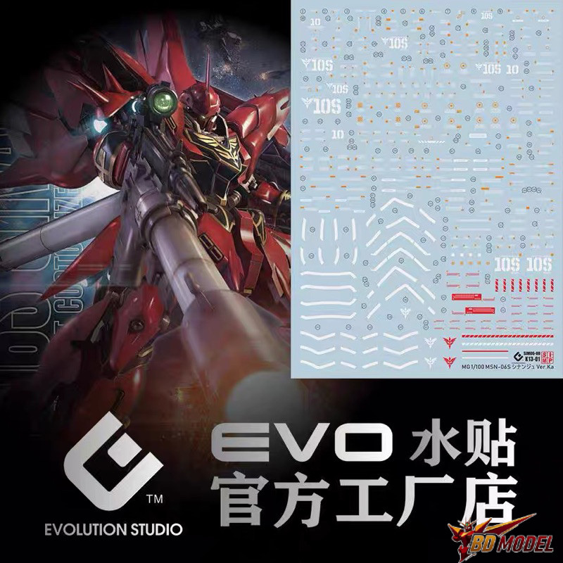 ✅พร้อมส่ง🔥 ดีคอลน้ำ DECAL EVO MG Sinanju Ver.Ka OVA